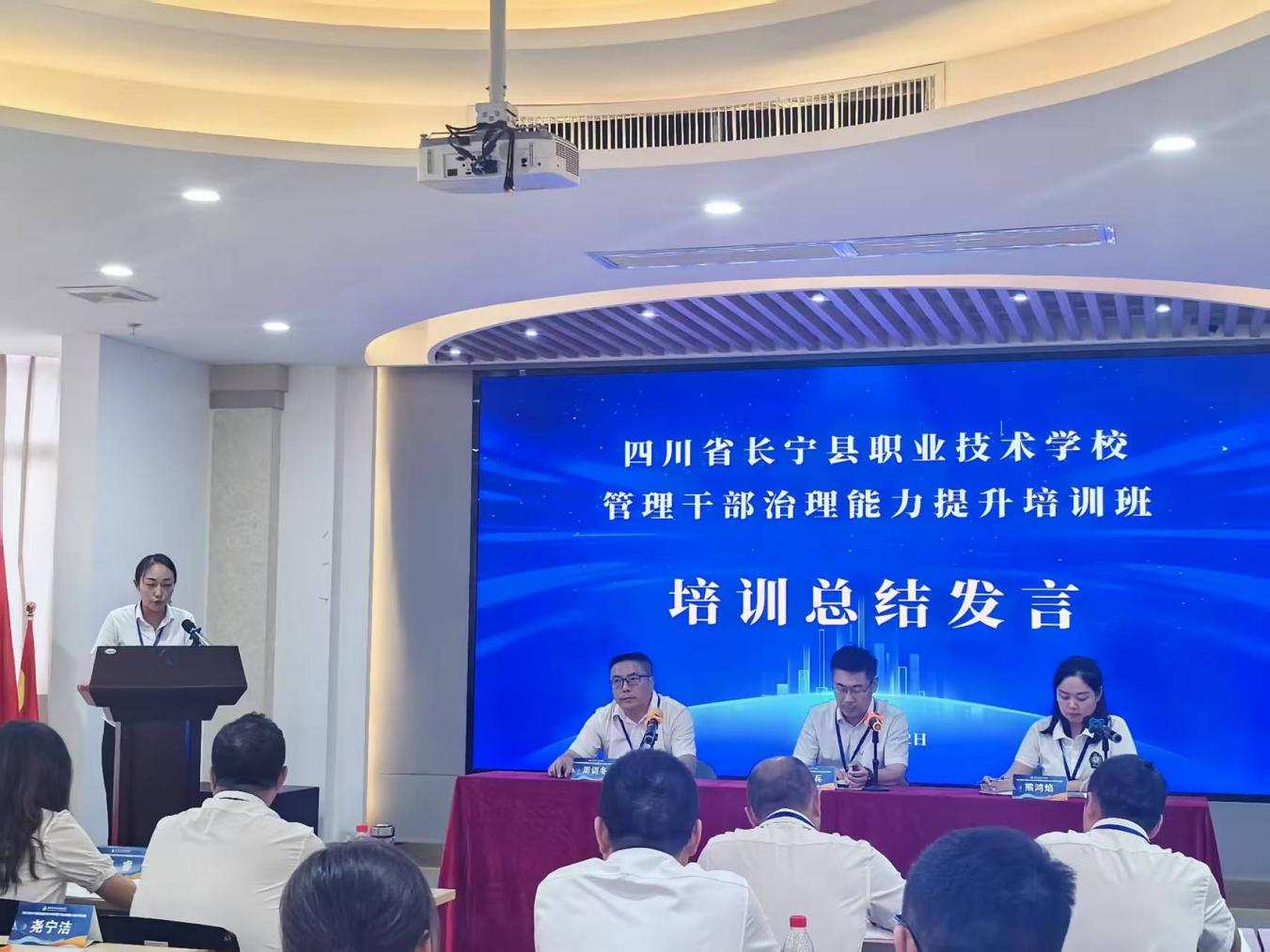 凝心聚力提素能，砥砺奋进谋新篇   长宁职校管理干部 2025年治理能力提升培训圆满结业